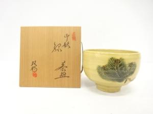 水野双鶴造　御題「緑」　茶碗